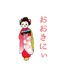 ほっこり舞妓はん（個別スタンプ：12）