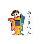 ほっこり舞妓はん（個別スタンプ：14）