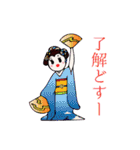 ほっこり舞妓はん（個別スタンプ：17）