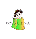 ほっこり舞妓はん（個別スタンプ：19）