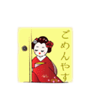 ほっこり舞妓はん（個別スタンプ：20）