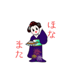 ほっこり舞妓はん（個別スタンプ：37）