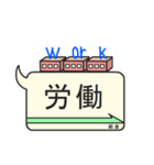 妄想列車（個別スタンプ：4）