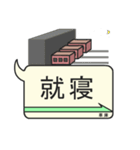 妄想列車（個別スタンプ：23）