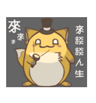 HU,JUE-CHEN Is a fox7（個別スタンプ：2）