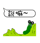 A worm 's life - chat with text frame（個別スタンプ：4）