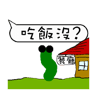 A worm 's life - chat with text frame（個別スタンプ：12）