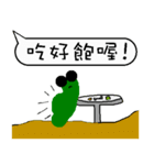 A worm 's life - chat with text frame（個別スタンプ：13）