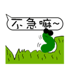 A worm 's life - chat with text frame（個別スタンプ：16）