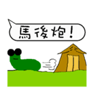 A worm 's life - chat with text frame（個別スタンプ：25）