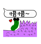 A worm 's life - chat with text frame（個別スタンプ：39）