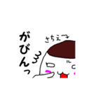 働き者なさちえ（個別スタンプ：26）