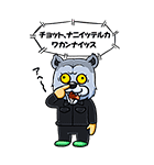MAN WITH A MISSION（個別スタンプ：18）