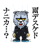 MAN WITH A MISSION（個別スタンプ：27）
