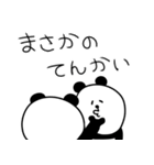 ドラマについて語ろうではないか！（個別スタンプ：20）