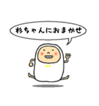 杉ちゃん（個別スタンプ：21）