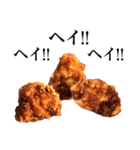 実写！からあげ（個別スタンプ：10）