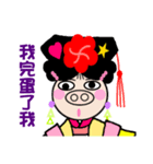 Queen of the pig to drive to（個別スタンプ：19）