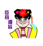 Queen of the pig to drive to（個別スタンプ：29）