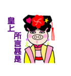 Queen of the pig to drive to（個別スタンプ：31）
