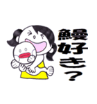 Sticker of unagi（個別スタンプ：2）