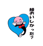 Sticker of unagi（個別スタンプ：5）