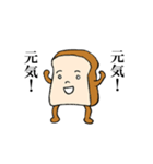 食パン だいすき（個別スタンプ：6）