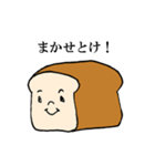 食パン だいすき（個別スタンプ：35）