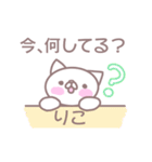 りこさんのスタンプ（個別スタンプ：8）