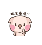 Cute pig - Move Move Move！（個別スタンプ：7）