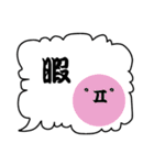 カラフル顔文字（個別スタンプ：1）