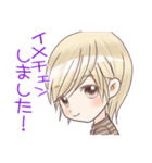 イメチェンスタンプ（個別スタンプ：17）