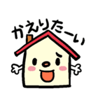 いえです。（個別スタンプ：1）