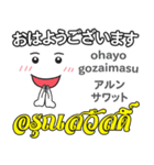 オバケの気持ち日本語タイ語（個別スタンプ：1）