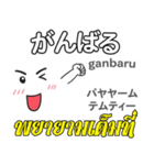 オバケの気持ち日本語タイ語（個別スタンプ：2）