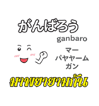 オバケの気持ち日本語タイ語（個別スタンプ：3）