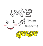 オバケの気持ち日本語タイ語（個別スタンプ：4）