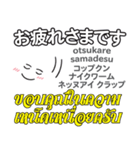 オバケの気持ち日本語タイ語（個別スタンプ：5）