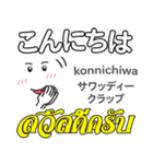 オバケの気持ち日本語タイ語（個別スタンプ：6）