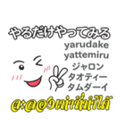 オバケの気持ち日本語タイ語（個別スタンプ：7）