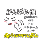 オバケの気持ち日本語タイ語（個別スタンプ：9）