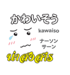 オバケの気持ち日本語タイ語（個別スタンプ：10）