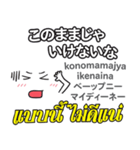 オバケの気持ち日本語タイ語（個別スタンプ：11）