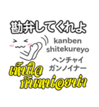 オバケの気持ち日本語タイ語（個別スタンプ：12）