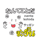 オバケの気持ち日本語タイ語（個別スタンプ：13）