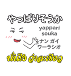 オバケの気持ち日本語タイ語（個別スタンプ：15）