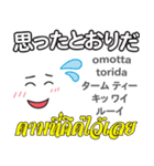 オバケの気持ち日本語タイ語（個別スタンプ：16）