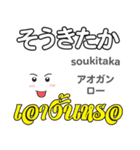 オバケの気持ち日本語タイ語（個別スタンプ：18）