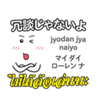 オバケの気持ち日本語タイ語（個別スタンプ：19）