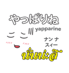 オバケの気持ち日本語タイ語（個別スタンプ：20）